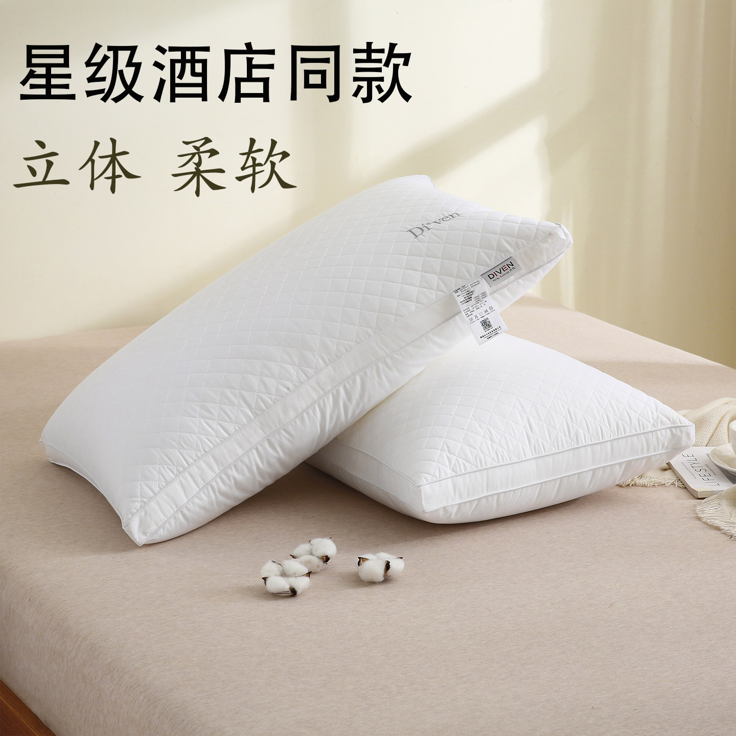 点凡五星级酒店专用枕头枕芯不塌陷家用小格子立体枕芯内胆护颈椎