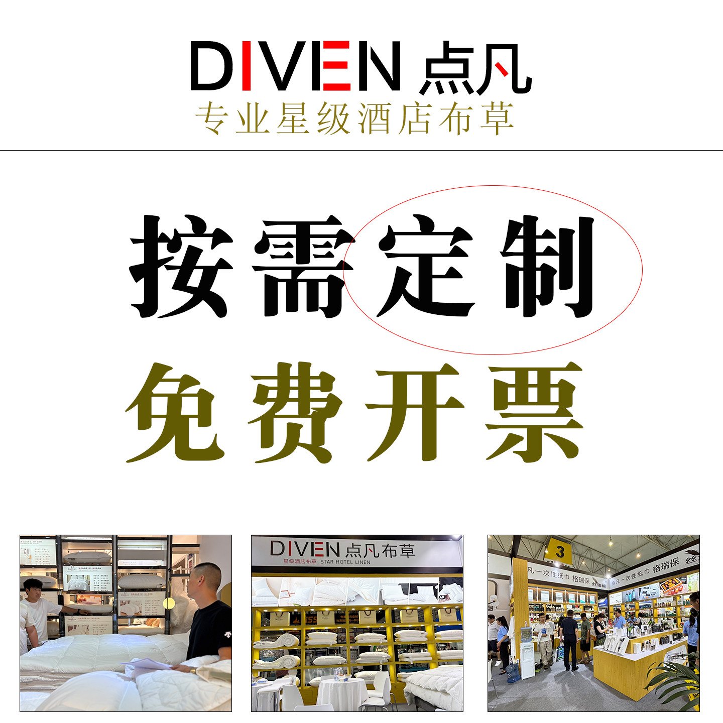 【定制】点凡酒店布草床品四件套60支纯棉白色贡缎被单被套定制用