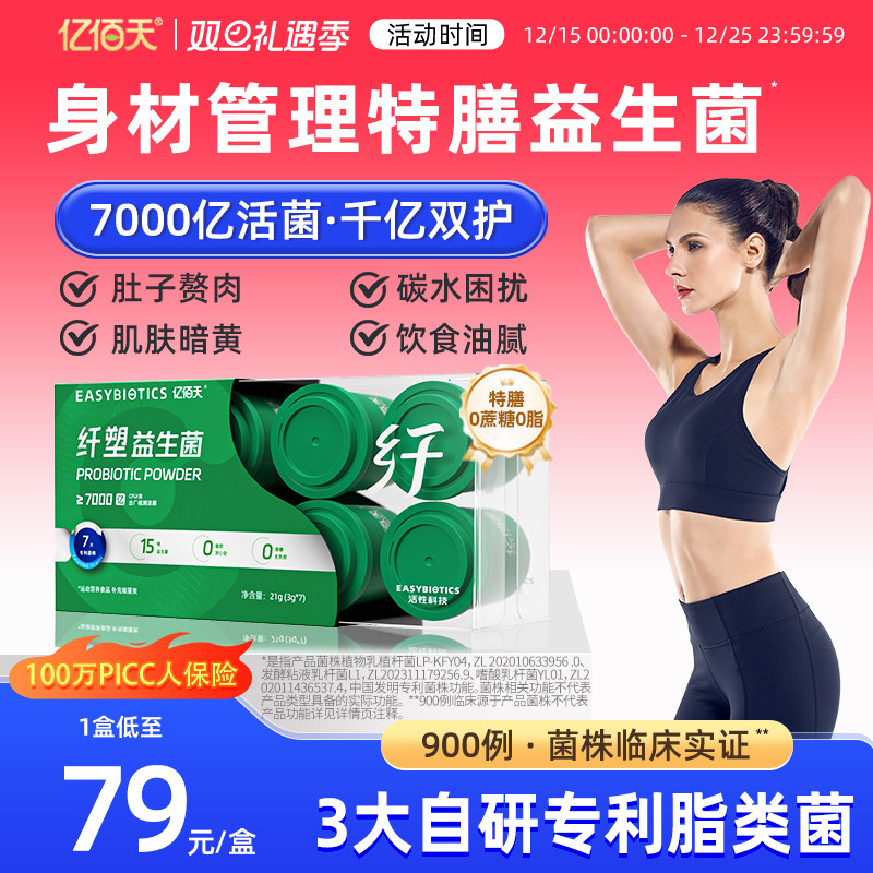 B420瘦子菌】身材管理KFY04