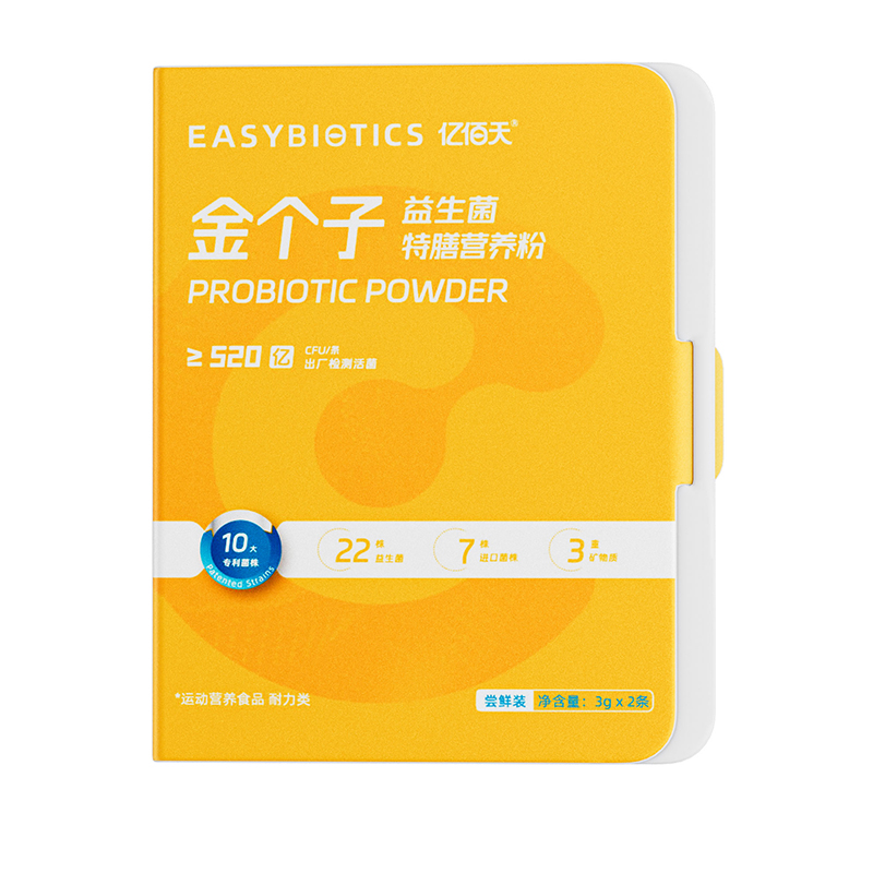 官方旗舰店正品赖氨酸+伽马氨基丁酸+钙镁锌