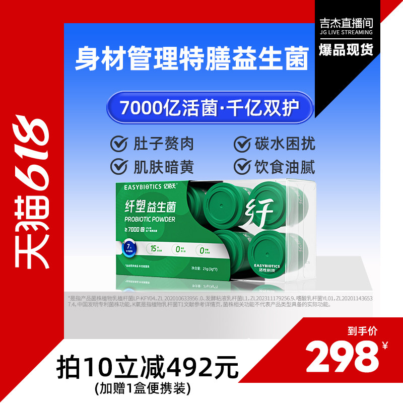 亿佰天益生菌身材管理体重L-阿拉伯糖KFY04/B420官方旗舰店正品