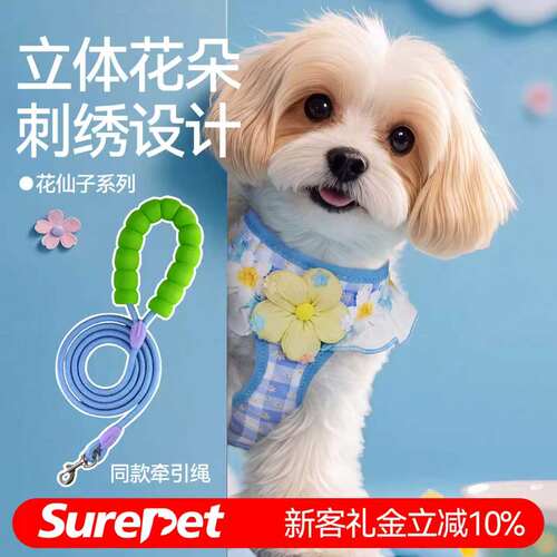 【轻盈&透气】狗狗牵引绳胸背