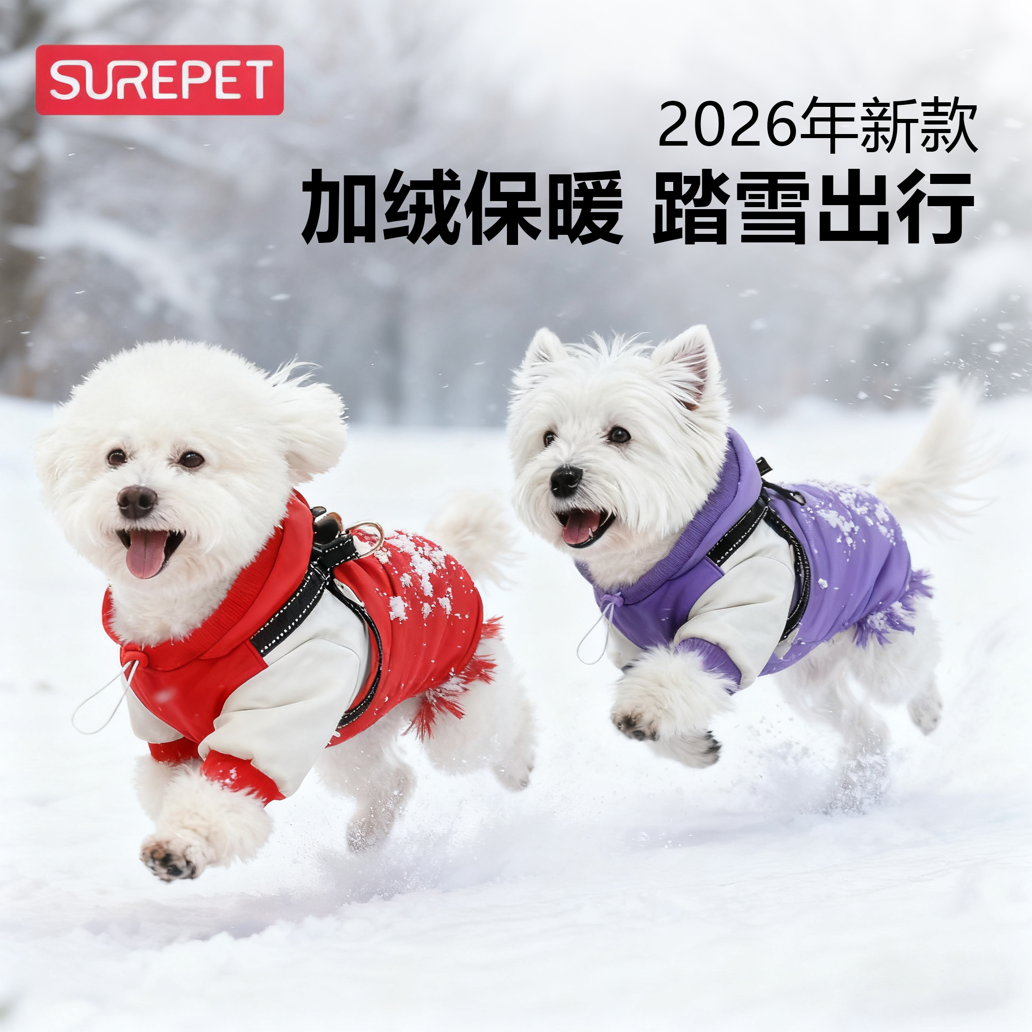 【加绒冲锋衣】防风保暖神器