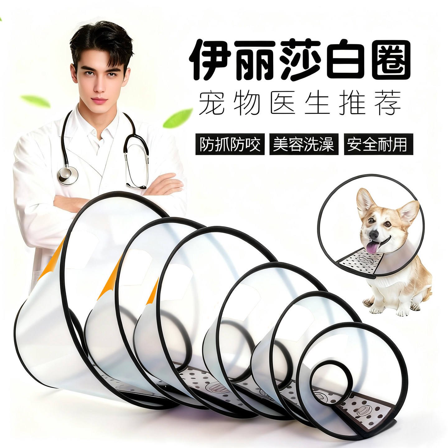 surepe猫狗美容罩防舔咬圈耻辱圈伊丽莎白圈头罩狗/猫专用头罩,宠物/宠物食品及用品,宠物伊丽莎白圈,淘宝优惠券,粉丝福利购,淘宝优惠卷