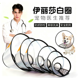 surepe猫狗美容罩防舔咬圈耻辱圈伊丽莎白圈头罩狗/猫专用头罩