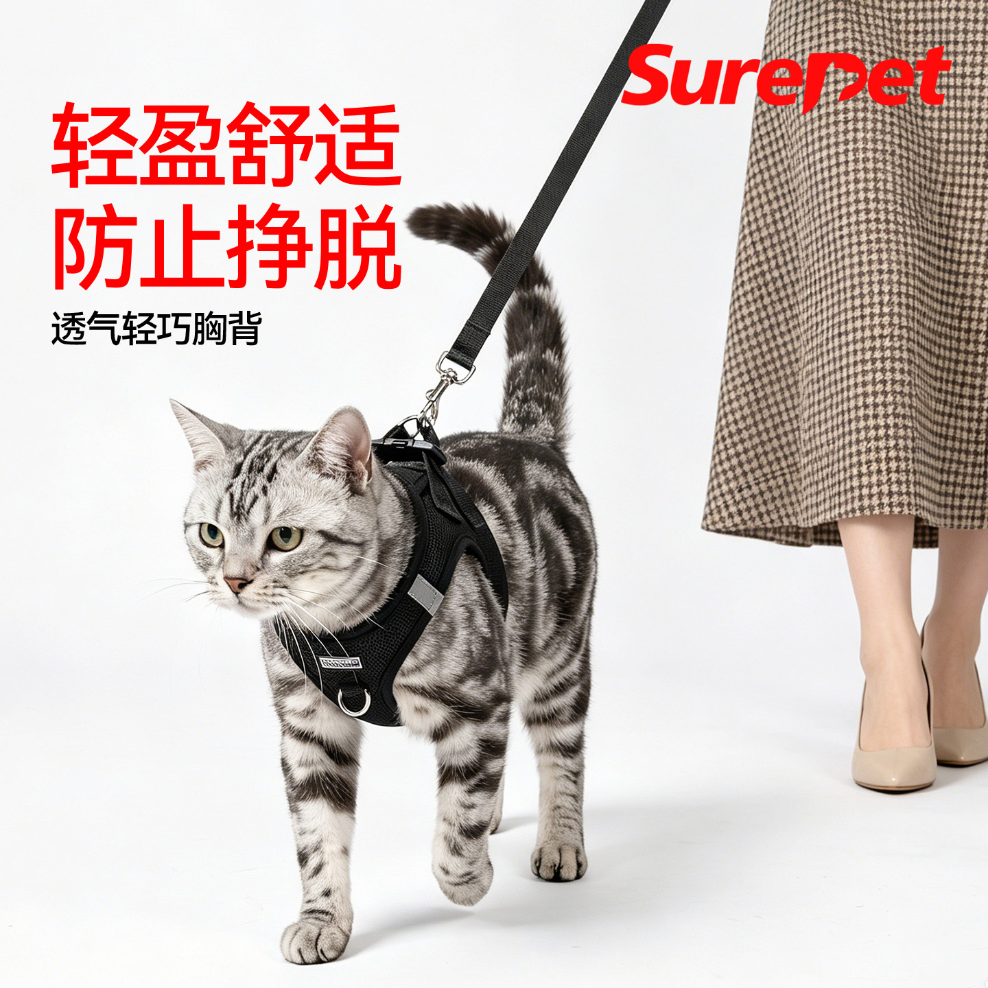 【透气&防挣脱】小猫咪牵引绳图片