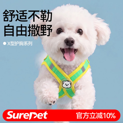舒拜领券立减防挣脱宠物牵引绳