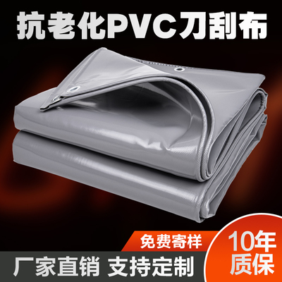 加厚刀刮布柯邦油布定制