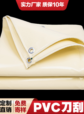 米黄色刀刮布篷布防水防晒加厚雨布油布顶棚布抗老化蓬布帆布定制