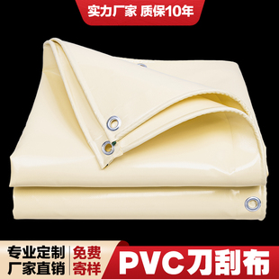米黄色刀刮布篷布防水防晒加厚雨布油布顶棚布抗老化蓬布帆布定制