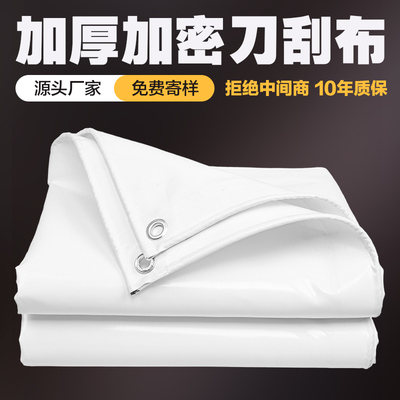加厚抗老化刀刮布帆布定制