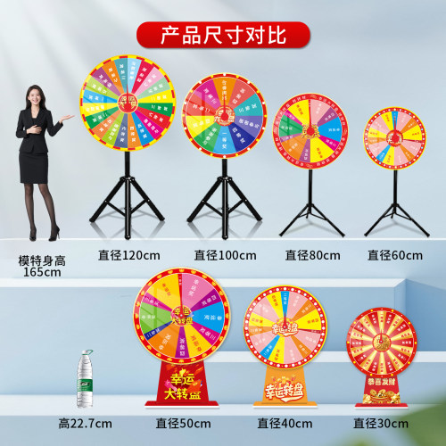 抽奖转盘可擦写幸运大转盘开业年会清仓商场店铺直播道具转盘桌面