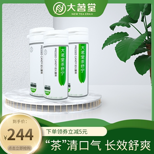 大茗堂茶舒宁清新口气抹绿茶味含片润喉护嗓凉清口糖非无糖薄荷糖