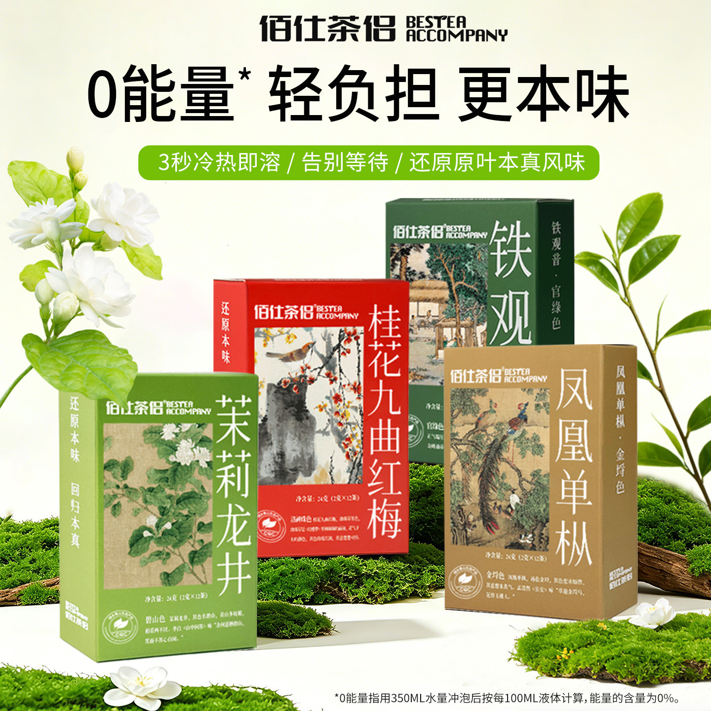 茶粉速溶鸭屎香热泡茉莉龙井热饮乌龙茶冷泡冻干冷萃奶茶