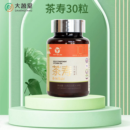 大茗堂茶寿108压片糖果egcg