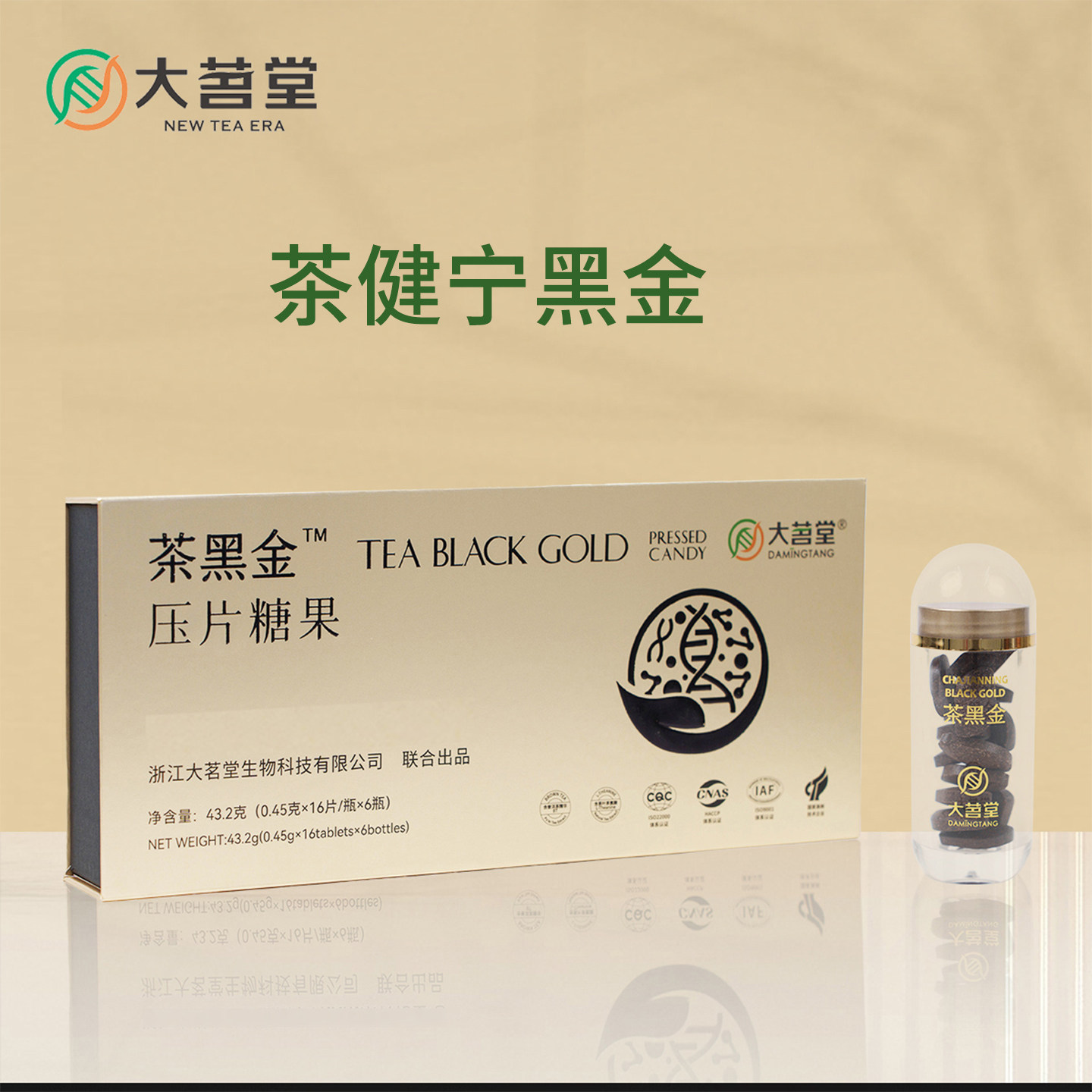 大茗堂茶黑金(新资源食品)营养片剂0.45克*96片膳食纤维