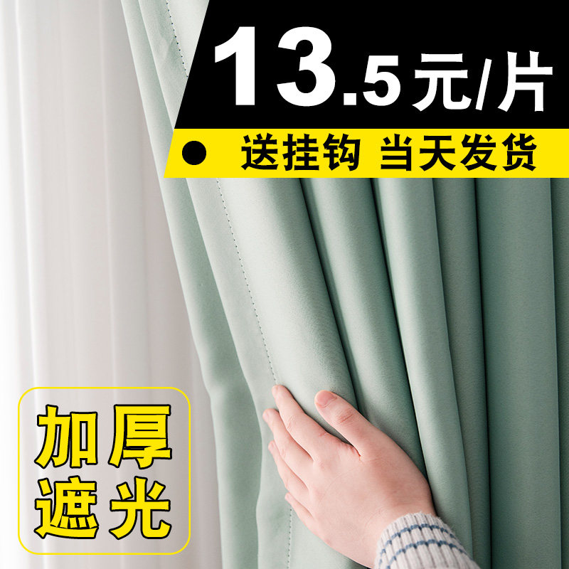窗帘2026年新款全遮光租房阳台卧室飘窗ins风遮阳防晒挂钩式特价