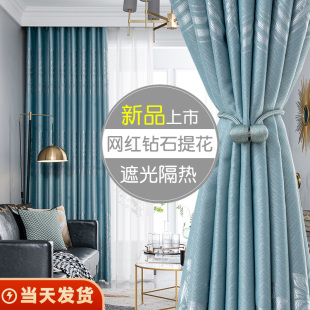 2026年新款 窗帘北欧简约客厅卧室防晒全遮光布窗帘遮光隔热 挂钩式