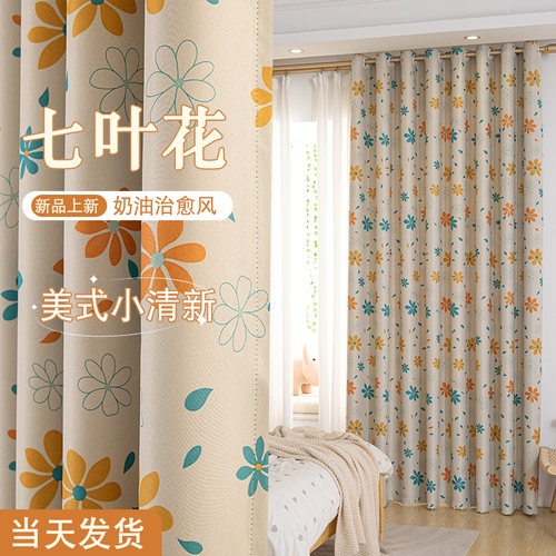 绍兴柯桥特价新款全遮光窗帘成品