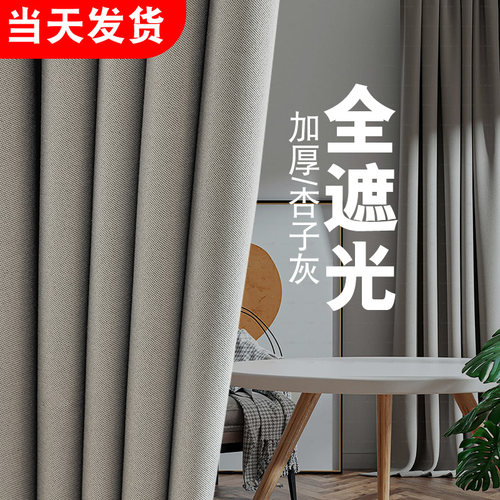 全遮光简约INS风双面无光肌理