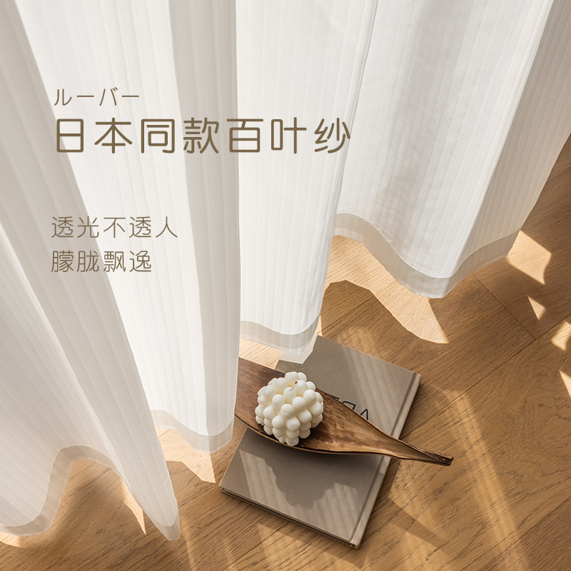 新款网红竖百叶纱垂顺窗帘白纱纱帘透光不透人客厅阳台白色纱幔沙