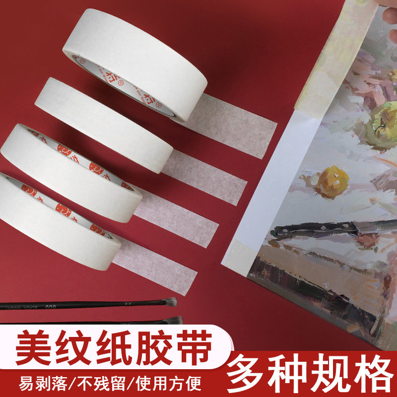 胶带美纹喷漆画画加粘无痕素材图片