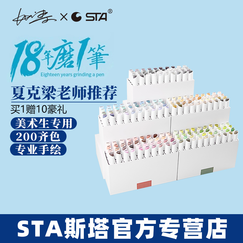 200色专业手绘风考试学校马克笔