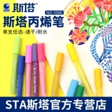 Акрил, водонепроницаемый маркер, фотоальбом, комплект, чехол для телефона, пигментированные цветные карандаши, «сделай сам», ручная роспись, граффити