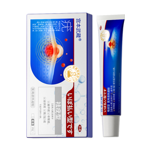 宫本武藏医用退热凝胶祛疣型膏扁平疣寻常疣丝状疣跖疣官方正品