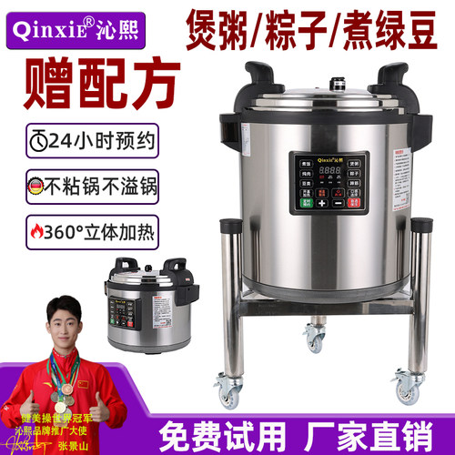 商用电压力锅定时预约熬粥17L/25L/41L/75L大容量电子压力锅 煮粽