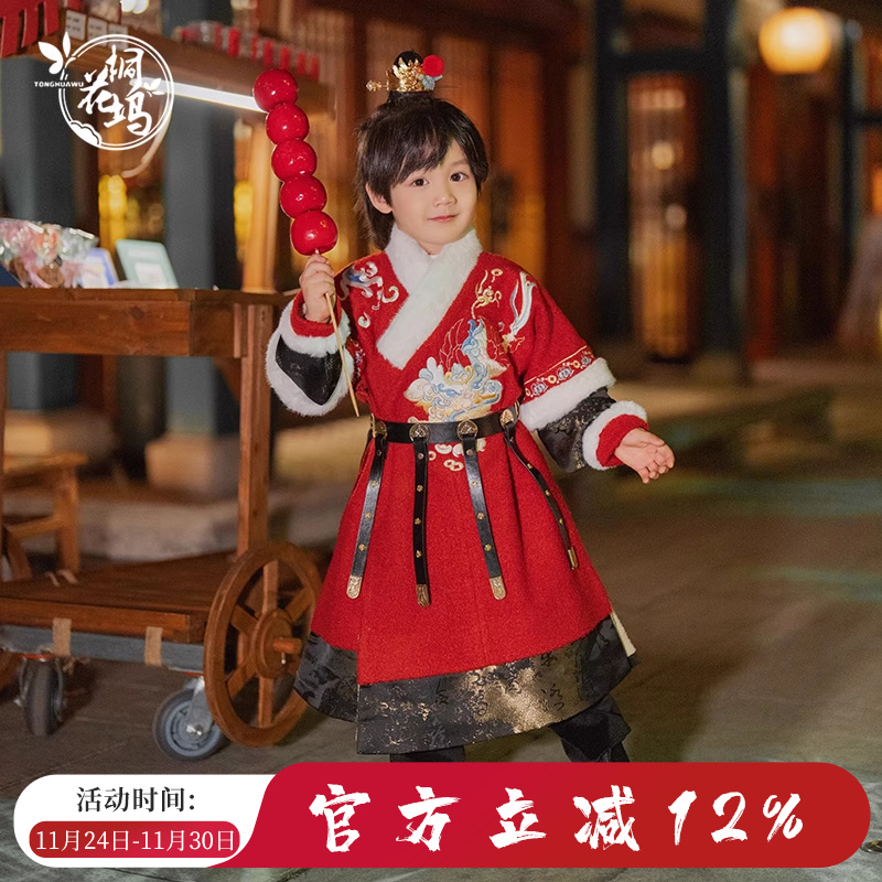 桐花坞男童冬季加绒演出服唐装