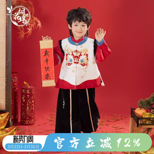 桐花坞明制改良汉服男童冬季2026新款儿童新年唐装宝宝拜年服套装