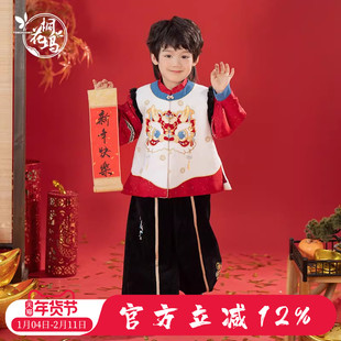 桐花坞明制改良汉服男童冬季2026新款儿童新年唐装宝宝拜年服套装