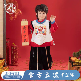 桐花坞明制改良汉服男童冬季2026新款儿童新年唐装宝宝拜年服套装