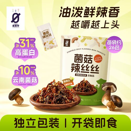 星期零STARFIELD菌菇辣丝丝辣条好吃添加高蛋白营养零食390g