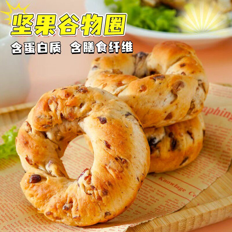 康泉全麦坚果谷物圈面包975克/箱充饥营养早餐上班解馋休闲零食图片