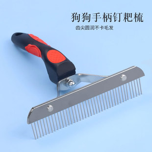 狗狗梳子梳毛刷狗毛清理器去浮毛针梳狗狗用品中大型犬宠物钉耙梳