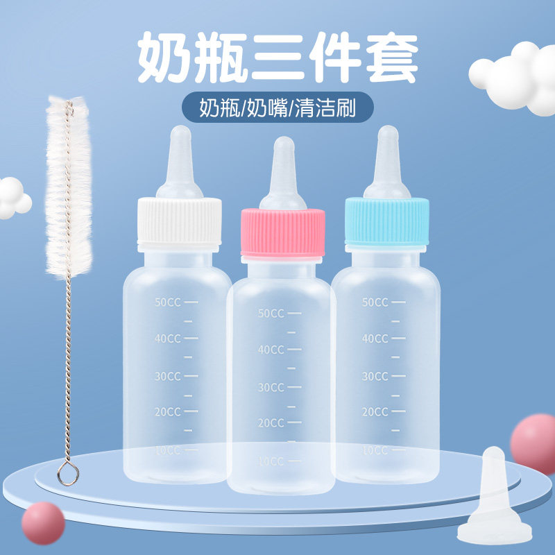 哈特丽宠物奶瓶幼猫喂奶器新生幼犬瓶小狗喝水硅胶软奶嘴奶瓶套装