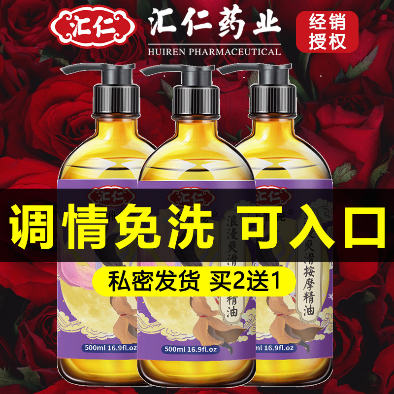 精油按摩全身通经络私处夫妻玫瑰spa推油身体开背刮痧情侣免洗