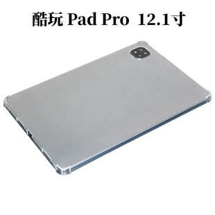 适用酷比魔方Pad Pro保护套 12.1寸平板电脑iplay60 Pad Pro全包防摔软硅胶支撑壳