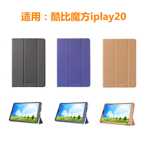 酷比魔方平板全包防摔壳电脑皮套
