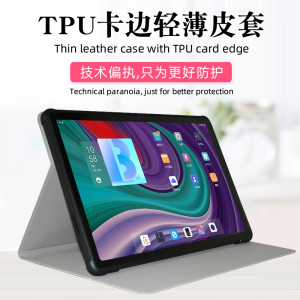 适用台电T50HD保护套 11寸平板电脑T50MAX/T50plus全包防摔软硅胶支撑壳