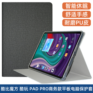 适用酷比魔方Pad Pro保护套 12.1寸平板电脑iplay60 Pad pro全包防摔软硅胶支撑壳