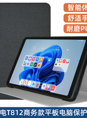 适用酷比魔方掌玩mini2保护套2024款8.4英寸平板iplay60minipro皮套包边防摔壳T812保护壳外套钢化膜