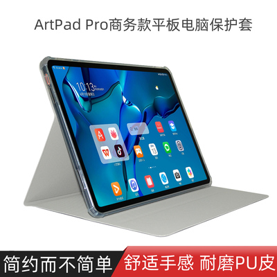 适用Teclast/台电Artpad pro保护套 12.7寸平板电脑Artpad pro全包防摔软硅胶支撑壳