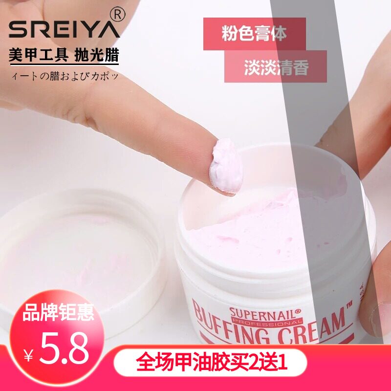 美甲抛光蜡指甲打蜡膏甲面抛光羊皮挫指甲打磨双面抛光条美甲工具
