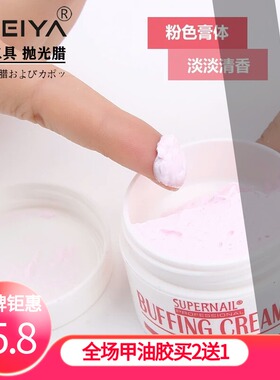 美甲抛光蜡指甲打蜡膏甲面抛光羊皮挫指甲打磨双面抛光条美甲工具