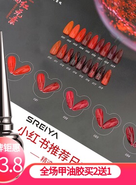 斯蕾雅红元素网红款显白酒红色车厘子甲油胶2020款光疗美甲全套装