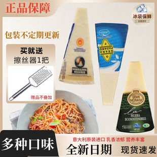 帕尔马帕玛森奶酪干酪芝士块披萨材料烘焙配料三明治专用食材商用