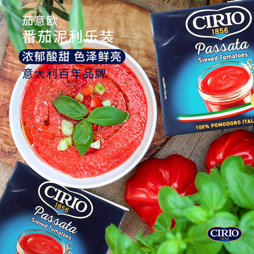 CI番茄泥利乐装意大利进口茄意